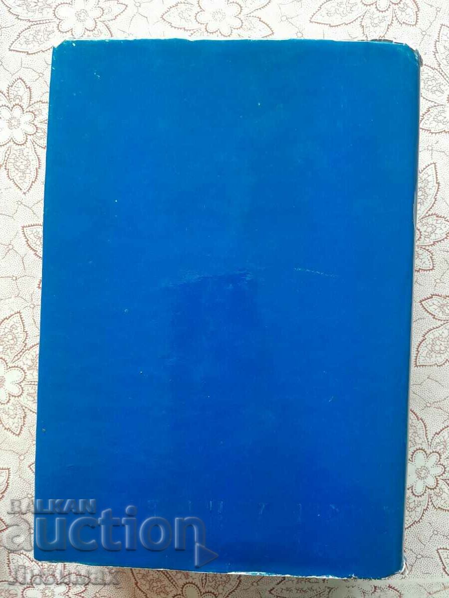 Auction  Macedonia. Collection of documents and materials