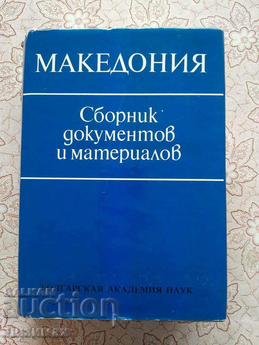 Macedonia. Collection of documents and materials