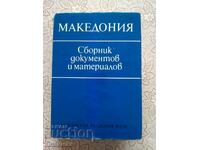 Macedonia. Colectarea documentelor si materialelor