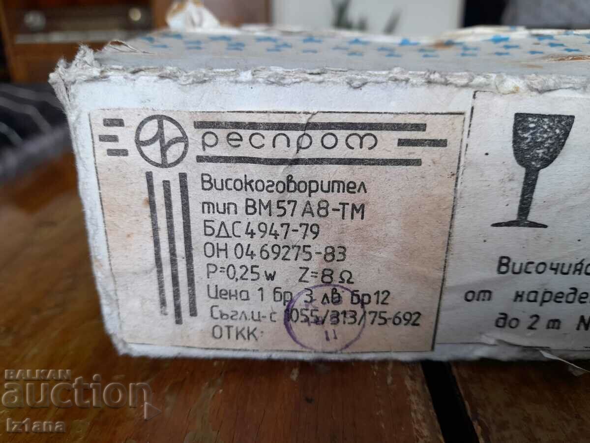 Difuzor vechi, difuzoare Resprom VM57A8-TM cu preț 160.00 BGN | € 81.81 Difuzor vechi, difuzoare Resprom VM57A8-TM cu preț 160.00 BGN | € 81.81