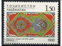 1993. Tajikistan. Crafts.