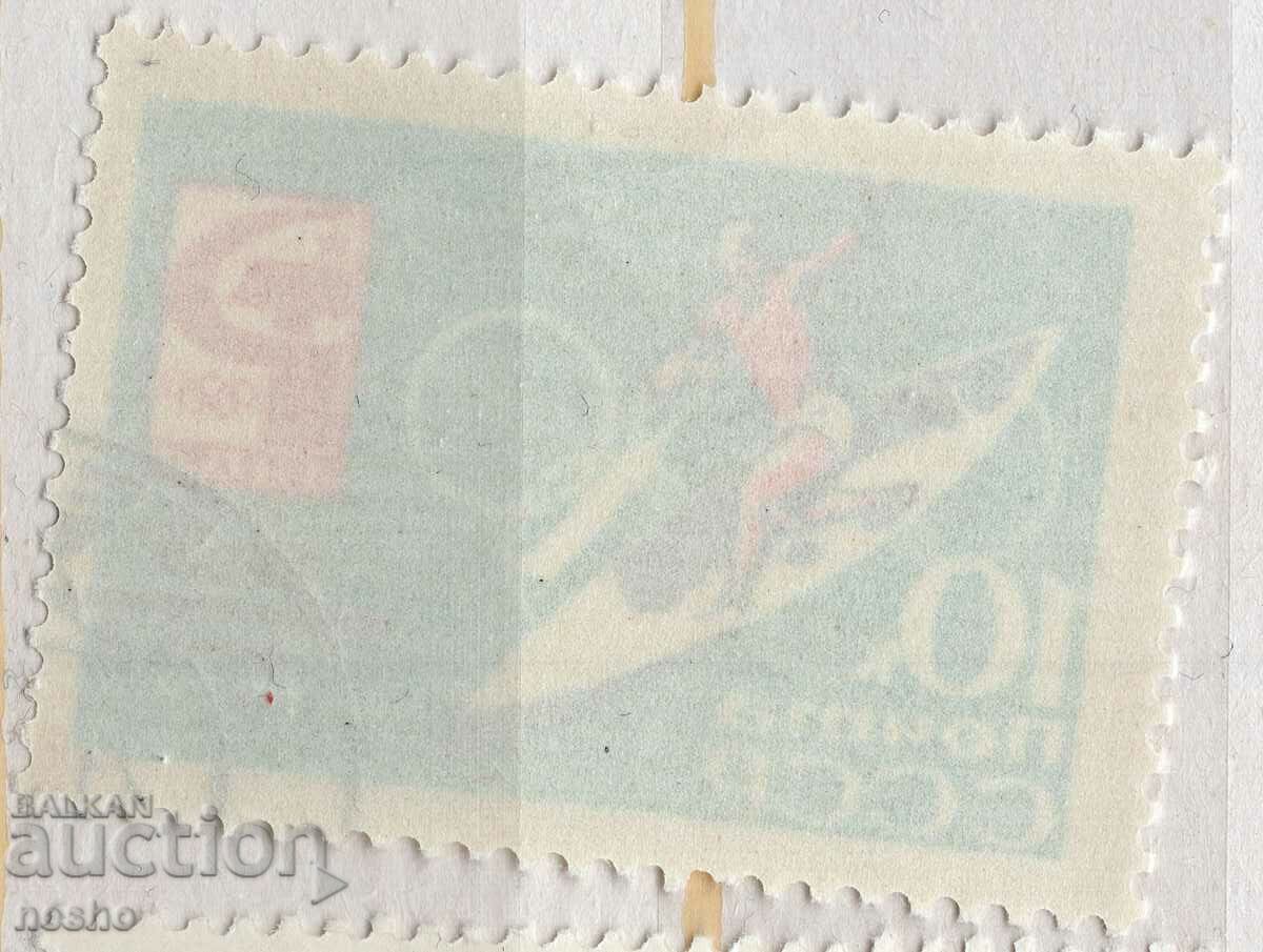 philately with price 0.15 BGN | € 0.08 philately with price 0.15 BGN | € 0.08