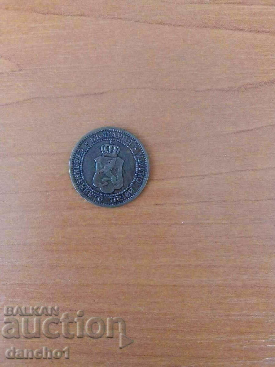 Coin 2 st. - 1912 with price 9.00 BGN | € 4.60