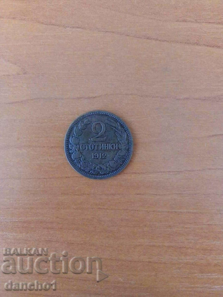 Κέρμα 2 st. - 1912