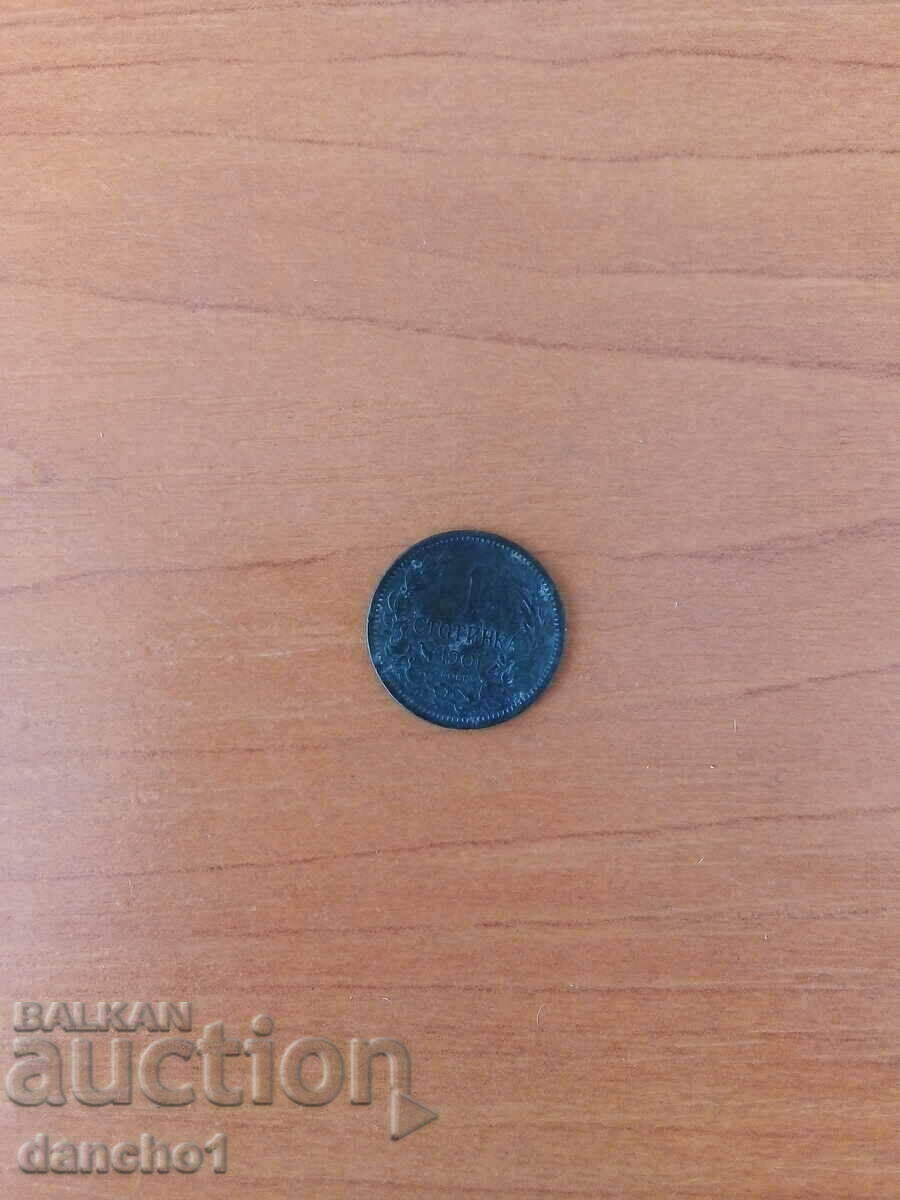 Moneda de 1 cent 1901