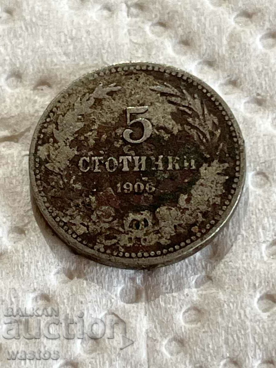 Βουλγαρία 1906 5 cent