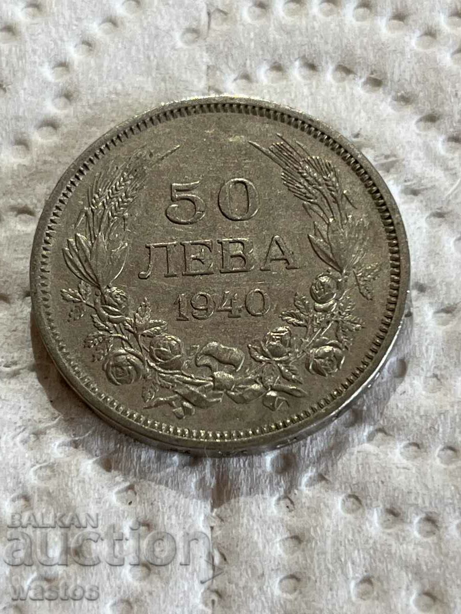 Бьлгария 1940 50 лв