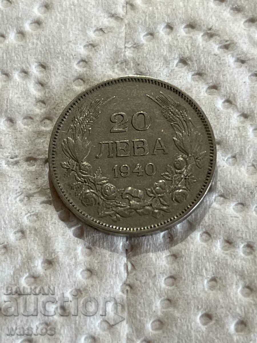 Бьлгария 1940 20 лв
