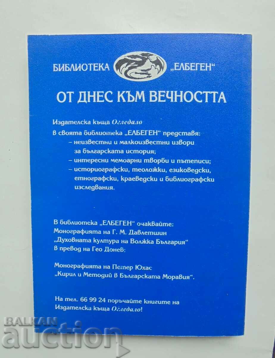 Delivery of History of the study of Codex Cumanicus - Valeri Stoyanov