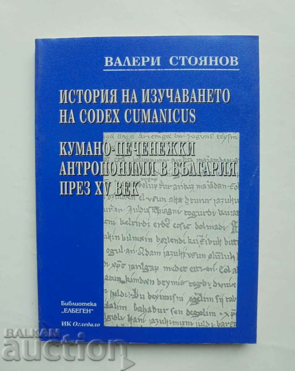 История на изучаването на Codex Cumanicus - Валери Стоянов