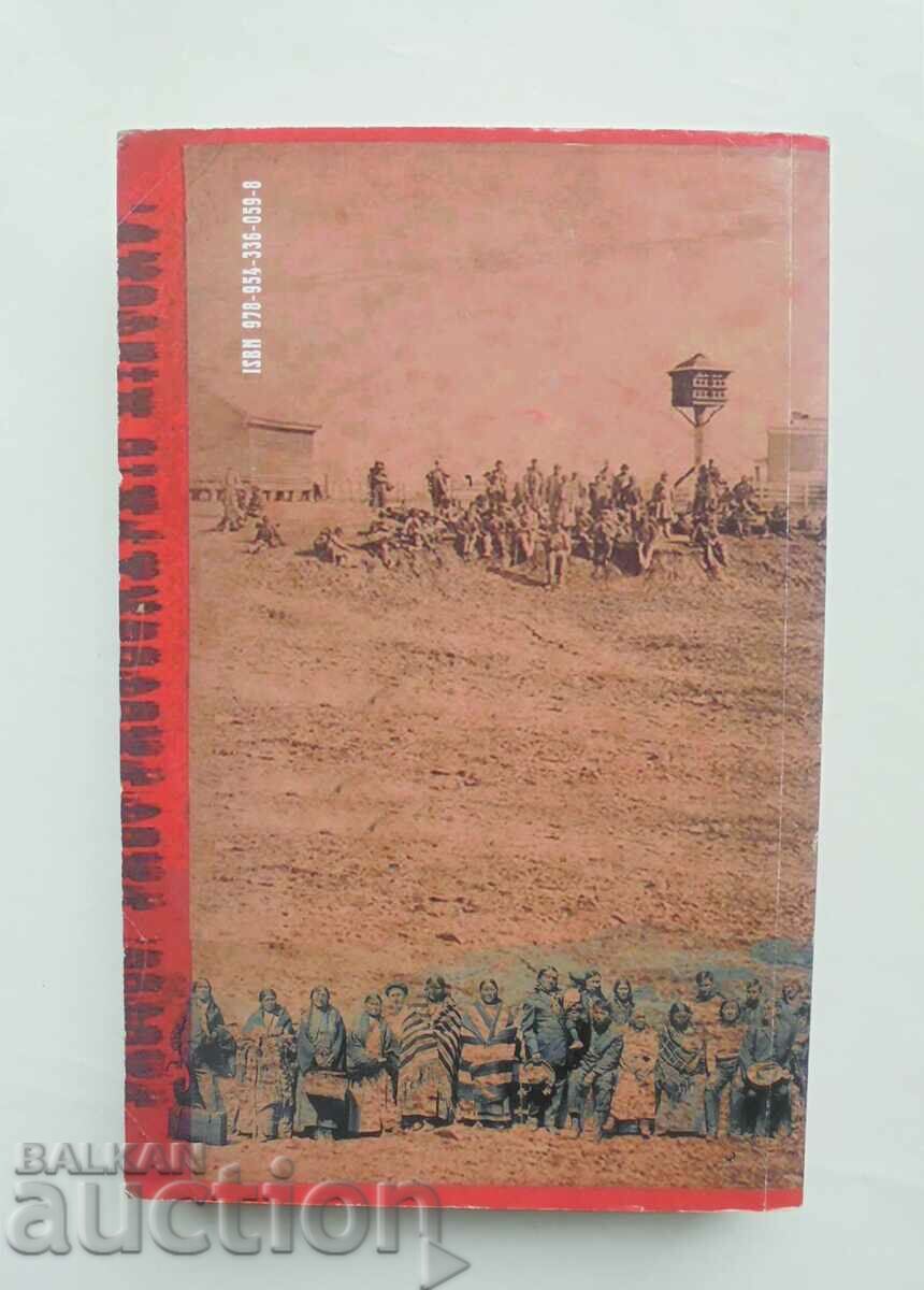 A Different Mirror: A History of Multicultural America 2008. with price 15.00 BGN | € 7.67