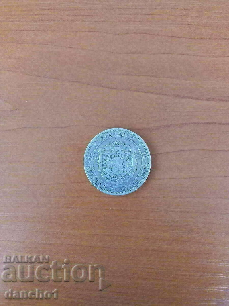 2 BGN 1882 with price 35.00 BGN | € 17.90 2 BGN 1882 with price 35.00 BGN | € 17.90