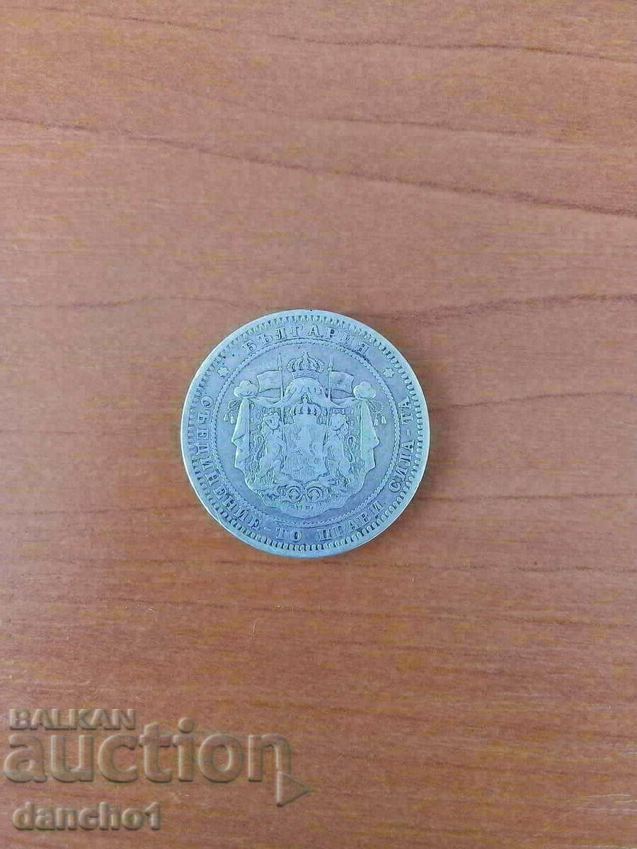 Auction 2 BGN 1882 Auction 2 BGN 1882