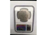 Monedă rară de argint bulgară certificată 5 BGN 1884!