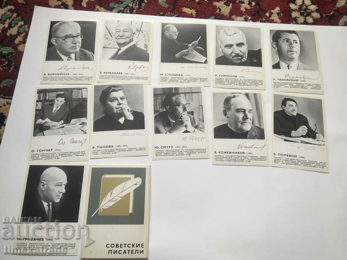 Album with cards/photos Soviet writers with price 9.99 BGN | € 5.11 Album with cards/photos Soviet writers with price 9.99 BGN | € 5.11