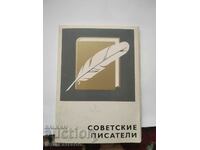 Album with cards/photos Soviet writers