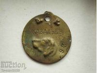 Old token "DOG", - Kingdom of Bulgaria