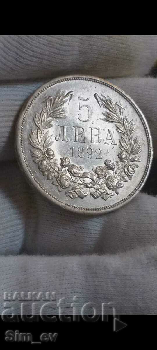 Монета 5 лева 1892 година