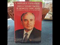 Reconstruction and new thinking, M. Gorbachev