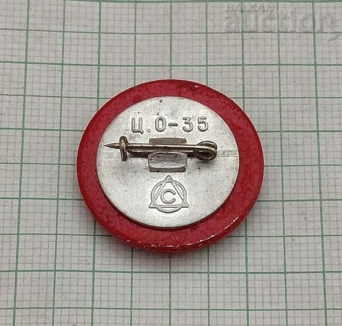 VLKSM KOMSOMOL CITY OF LYUBERTSI USSR BADGE with price 2.00 BGN | € 1.02 VLKSM KOMSOMOL CITY OF LYUBERTSI USSR BADGE with price 2.00 BGN | € 1.02