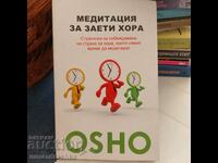 Διαλογισμός για πολυάσχολους ανθρώπους, OSHO