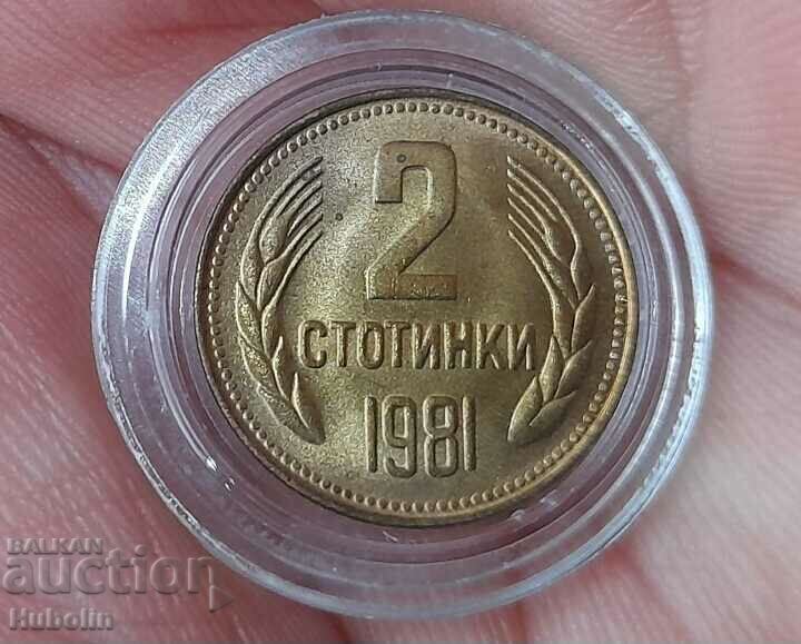 1 лв 2 и 5 стотинки 1981 година
