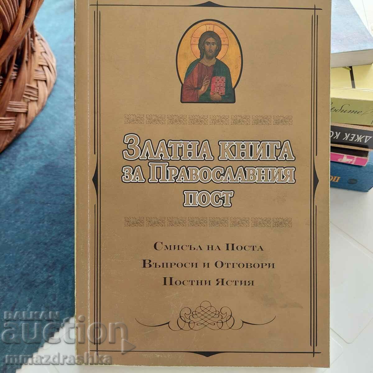 Златна книга на православния пост