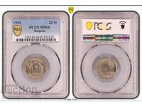 20 стотинки 1954 година 1 - Мs 64