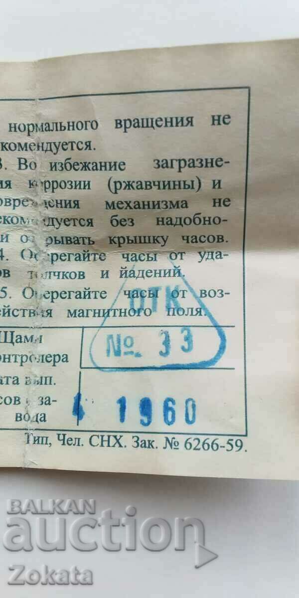 Φερμουάρ τσέπης με έγγραφο. - 6