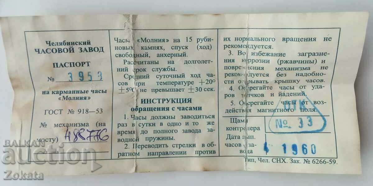 Pocket Zipper with document. - 7 Pocket Zipper with document. - 7