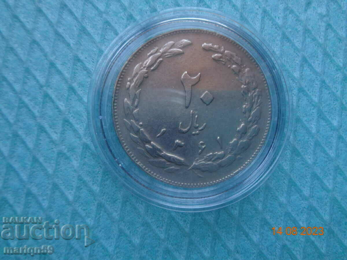 20 Iranian rials - a large Edra coin with price 5.00 BGN | € 2.56 20 Iranian rials - a large Edra coin with price 5.00 BGN | € 2.56
