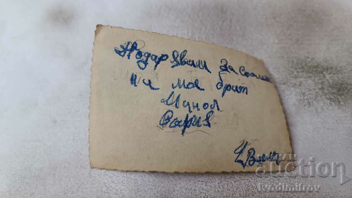 Photo Sofia Mladej barefoot for a walk with price 1.85 BGN | € 0.95