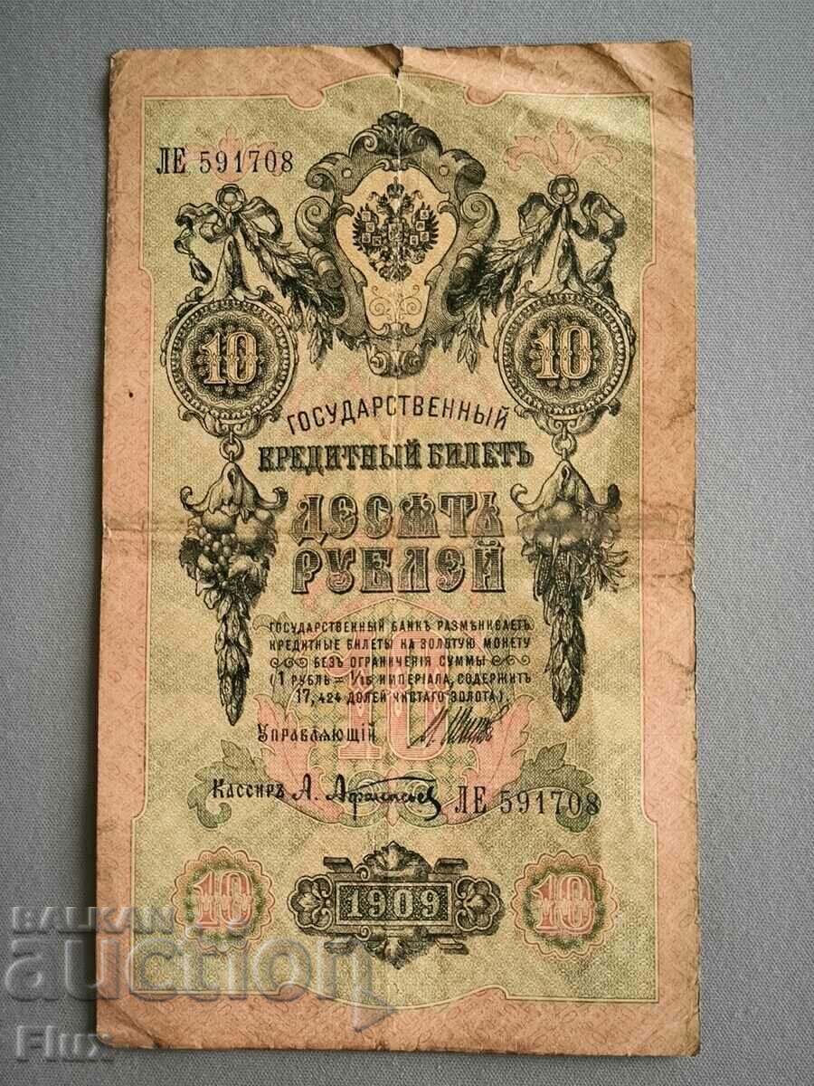 Bancnota - Rusia - 10 ruble | 1909