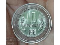 10 стотинки 1981 година