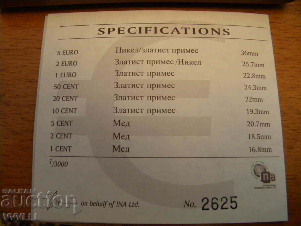 SET δοκιμαστικά νομίσματα ευρώ Βουλγαρία. 2004. + 5 ευρώ. - 6 SET δοκιμαστικά νομίσματα ευρώ Βουλγαρία. 2004. + 5 ευρώ. - 6