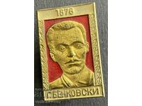 37423 България знак с образа на Георги Бенковски