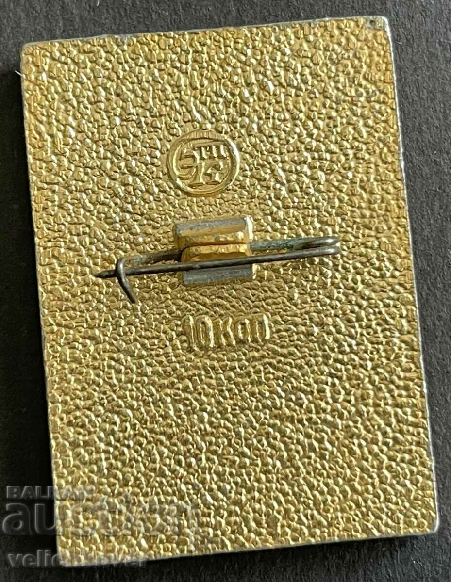 37424 USSR badge with the image of Alexander Pushkin with price 3.00 BGN | € 1.53 37424 USSR badge with the image of Alexander Pushkin with price 3.00 BGN | € 1.53