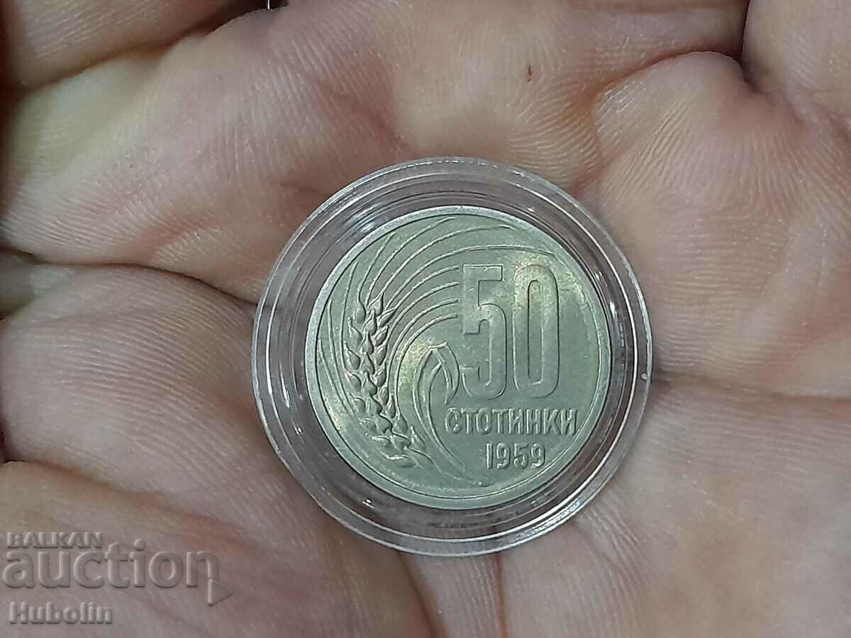 50 стотинки 1959 година