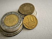 Монета - Русия - 10 копейки | 2002г.