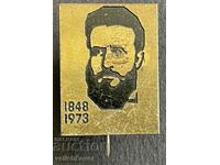 37435 Bulgaria sign 125 years. Since the birth of Hristo Botev in 1973
