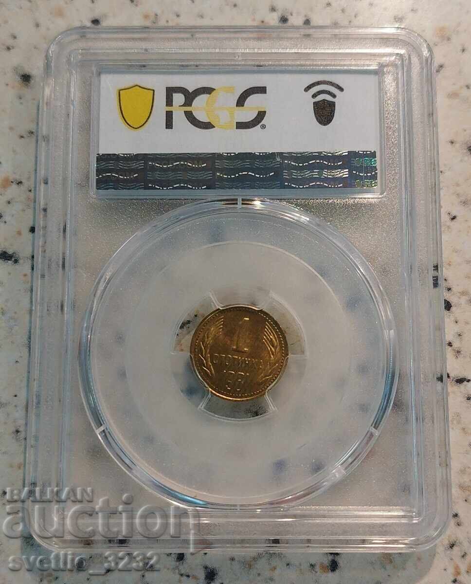 1 cent 1981 MS 67 PCGS with price 109.00 BGN | € 55.73 1 cent 1981 MS 67 PCGS with price 109.00 BGN | € 55.73