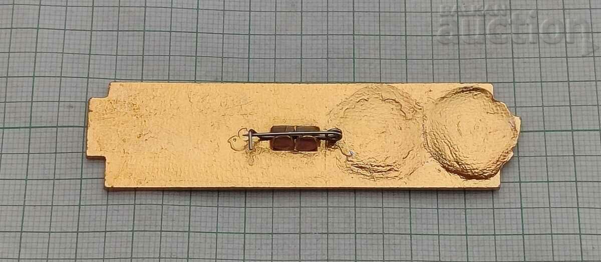 VPO MINUDOBERNIYA 50 χρόνια ΣΥΣΤΗΜΑ ΕΣΣΔ με τιμή 2.00 BGN | € 1.02 VPO MINUDOBERNIYA 50 χρόνια ΣΥΣΤΗΜΑ ΕΣΣΔ με τιμή 2.00 BGN | € 1.02