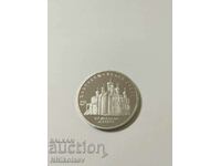 USSR 5 rubles 1989 Annunciation Council - Moscow