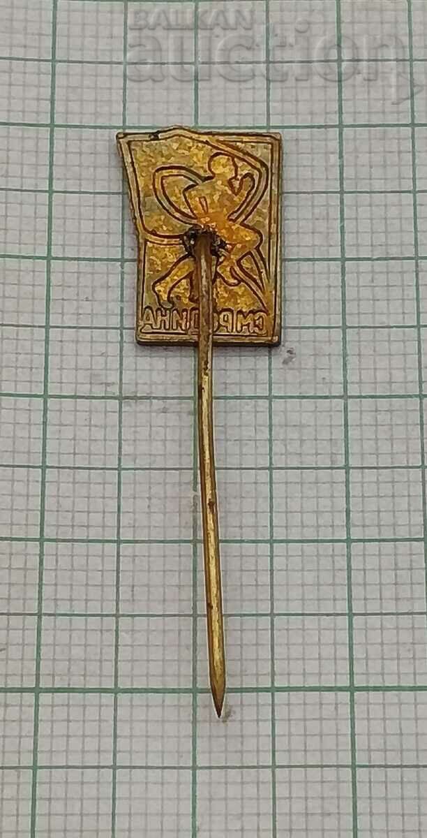 SM "RODINA" PIONEERS LOGO BADGE with price 1.00 BGN | € 0.51 SM "RODINA" PIONEERS LOGO BADGE with price 1.00 BGN | € 0.51