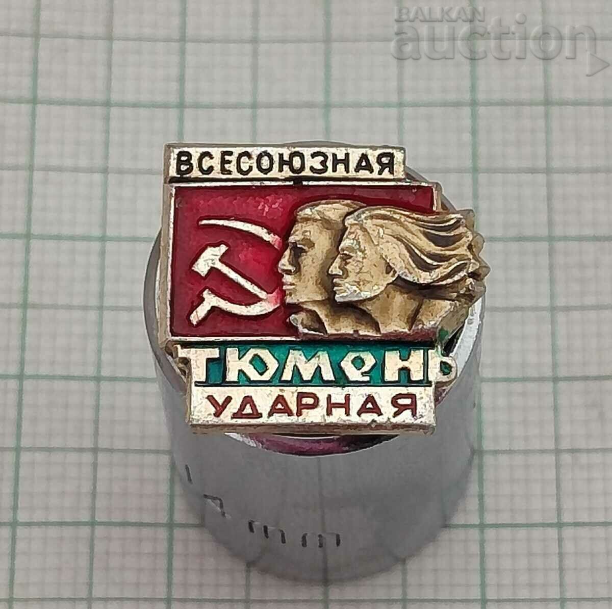 TYUMEN BRIGADA DE GRĂVĂ A UNIONĂRII TOTALE INSIGNA URSS