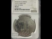 10 ruble 1977 Uniunea Sovietică Argint MS69 NGC BZC