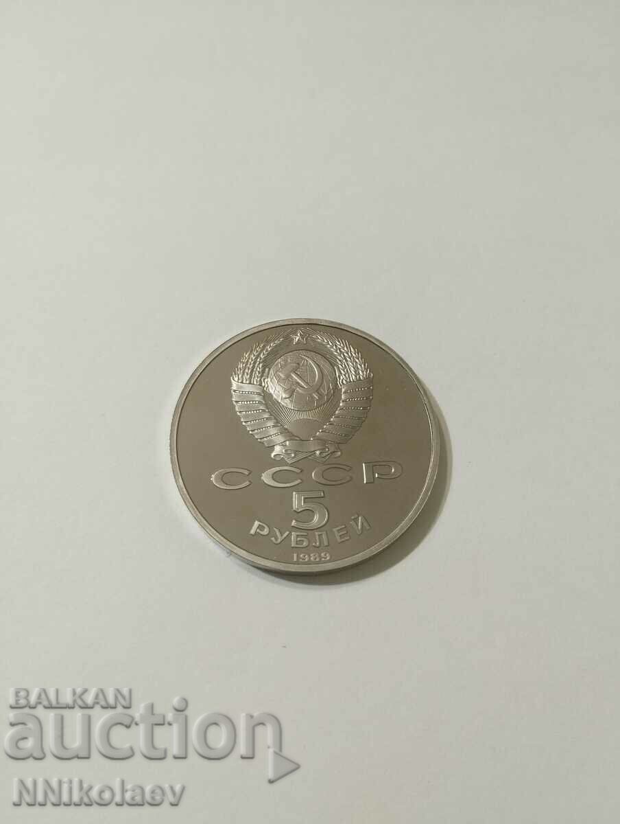 Auction USSR 5 rubles 1989. Registan Monument in Samarkand Auction USSR 5 rubles 1989. Registan Monument in Samarkand