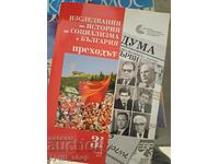 Studii de istorie socială în Bulgaria, tranziția, volumul 3