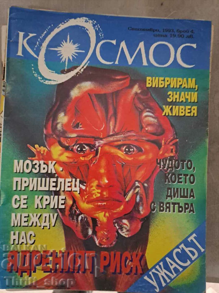 Περιοδικό Cosmo Σεπτέμβριος 1993 τεύχος 4