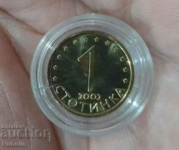 Пълен сет монети 2002 година - UNC